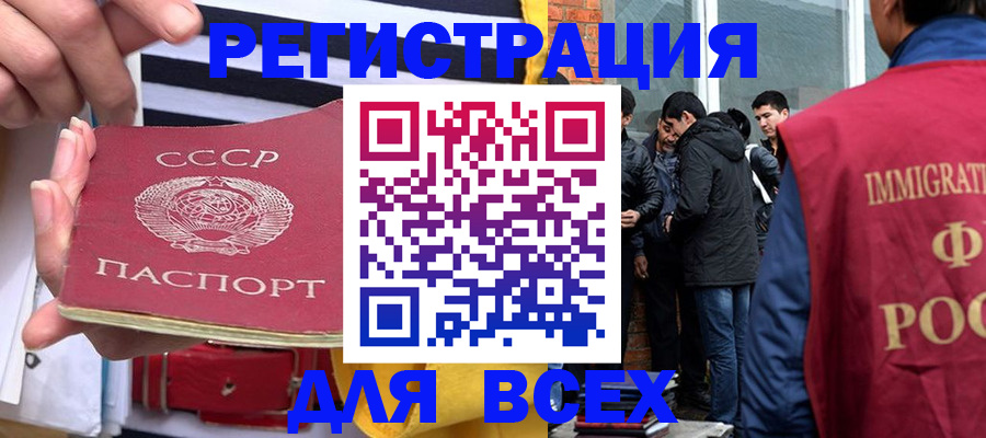 прописка для школы в Южноуральске